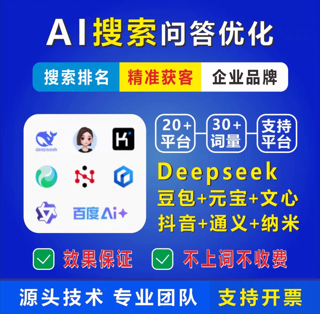 GEO与内容分发素材展示图3